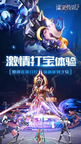 诺亚传说互通版截图2