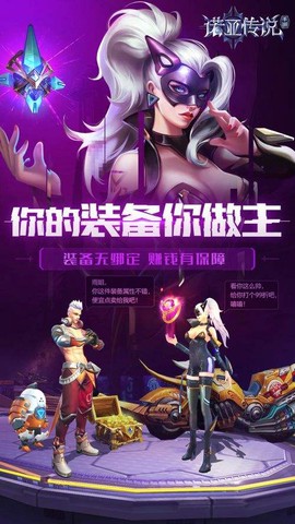 诺亚传说互通版截图3