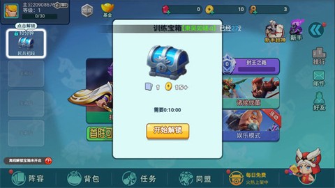 怼怼梦三国[图1]