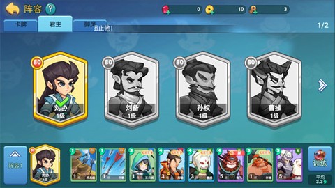 怼怼梦三国[图4]