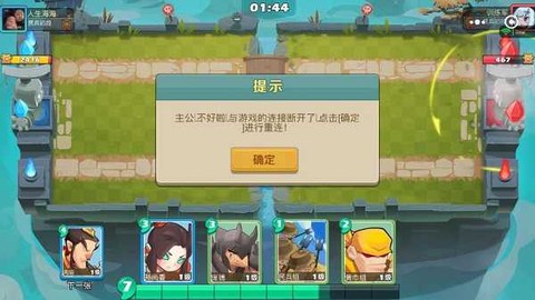 怼怼梦三国截图1