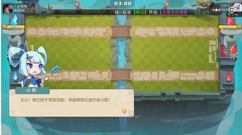 怼怼梦三国截图3
