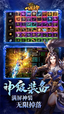 八荒主宰截图2