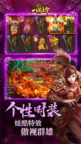 八荒主宰截图3