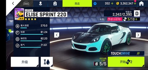 狂野飙车9海外版[图4]