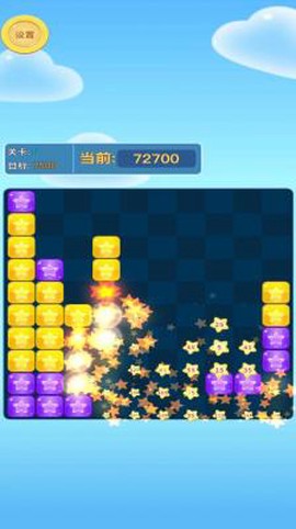 畅玩消消消截图2