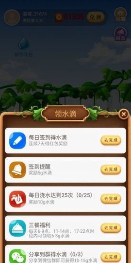 葫芦庄园截图3