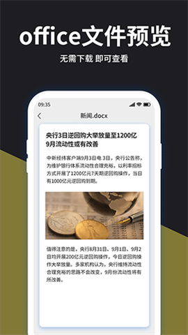 解压大师截图3