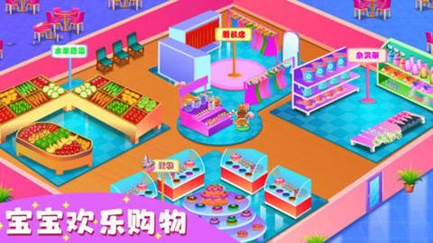 宝宝超市收银员截图2