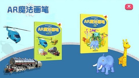 魔法画笔截图1