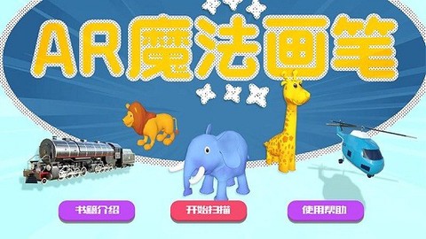 魔法画笔截图3