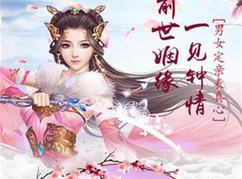 飞仙传说[图1]