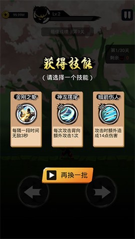 悟空快打截图3