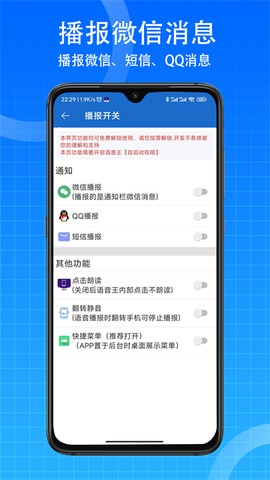 语音王[图1]