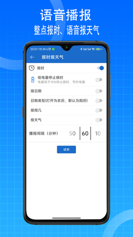 语音王截图2