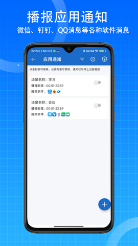 语音王截图3