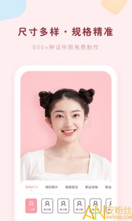 证件照美颜大师[图1]