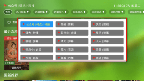 小白影视[图2]