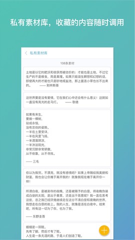 笔神写作截图2
