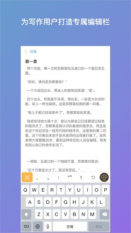 笔神写作截图3