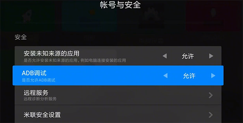 甲壳虫adb电视[图1]