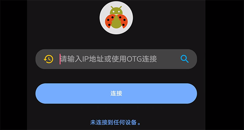 甲壳虫adb电视[图3]