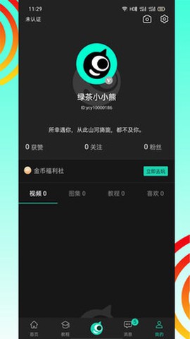 翼次元截图3