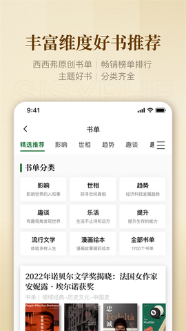 西西弗截图3