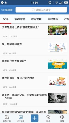 135编辑器[图1]
