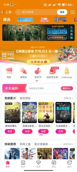 淘票票[图1]