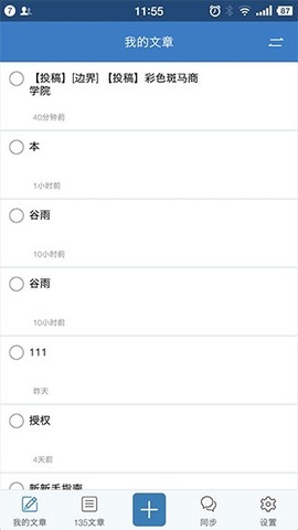 135编辑器截图2