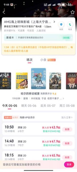 淘票票[图2]