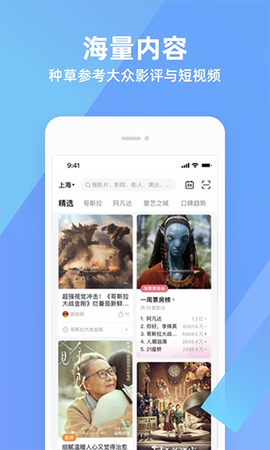 淘票票截图1