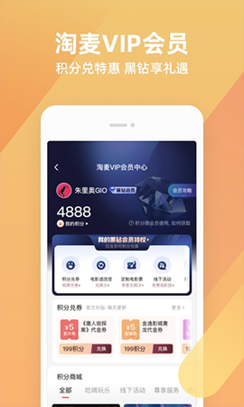 淘票票截图3
