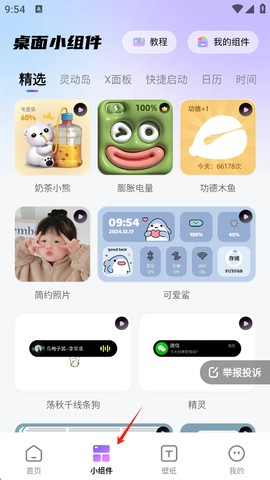 百变桌面图标[图2]