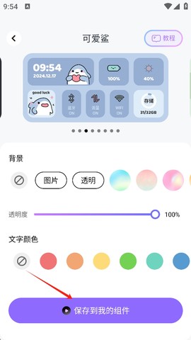 百变桌面图标[图3]