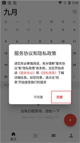 极简计划[图4]