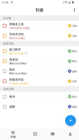 极简计划截图2