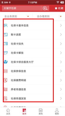 吉林智慧人社[图2]