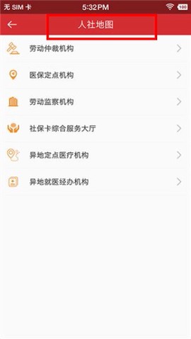吉林智慧人社[图3]