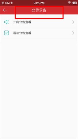 吉林智慧人社[图4]