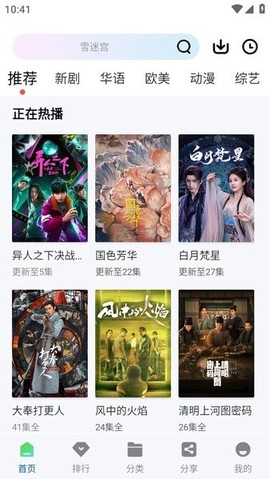 海狮视频截图1