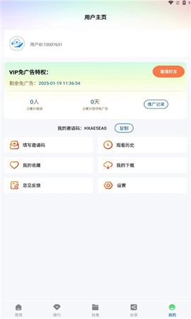 海狮视频截图3