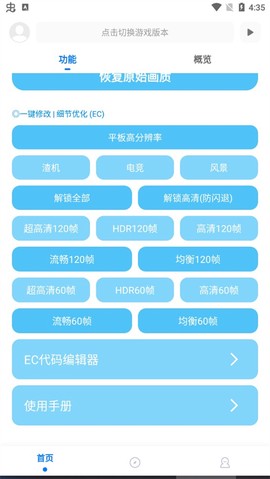 殇痕画质助手[图7]