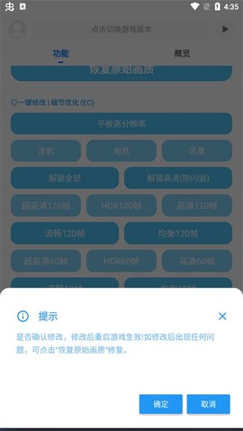 殇痕画质助手[图8]
