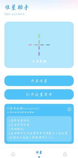 殇痕画质助手截图3