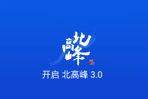 北高峰[图1]