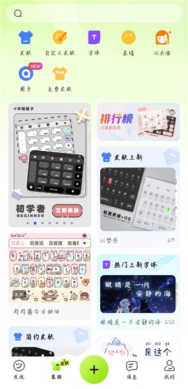 百度输入法[图3]