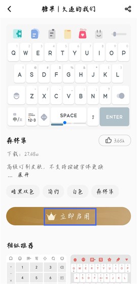 百度输入法[图4]