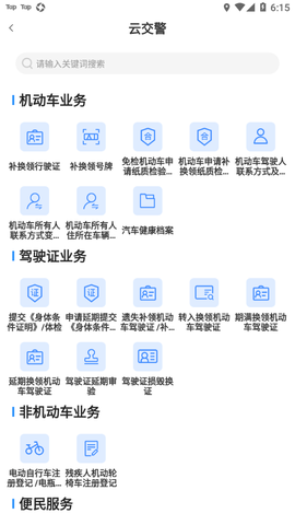 北高峰截图2